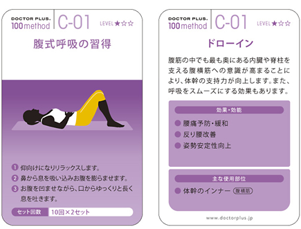 ストレッチ