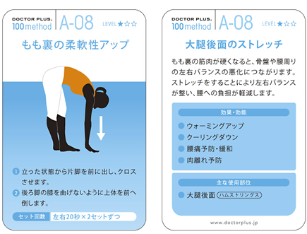 ストレッチ